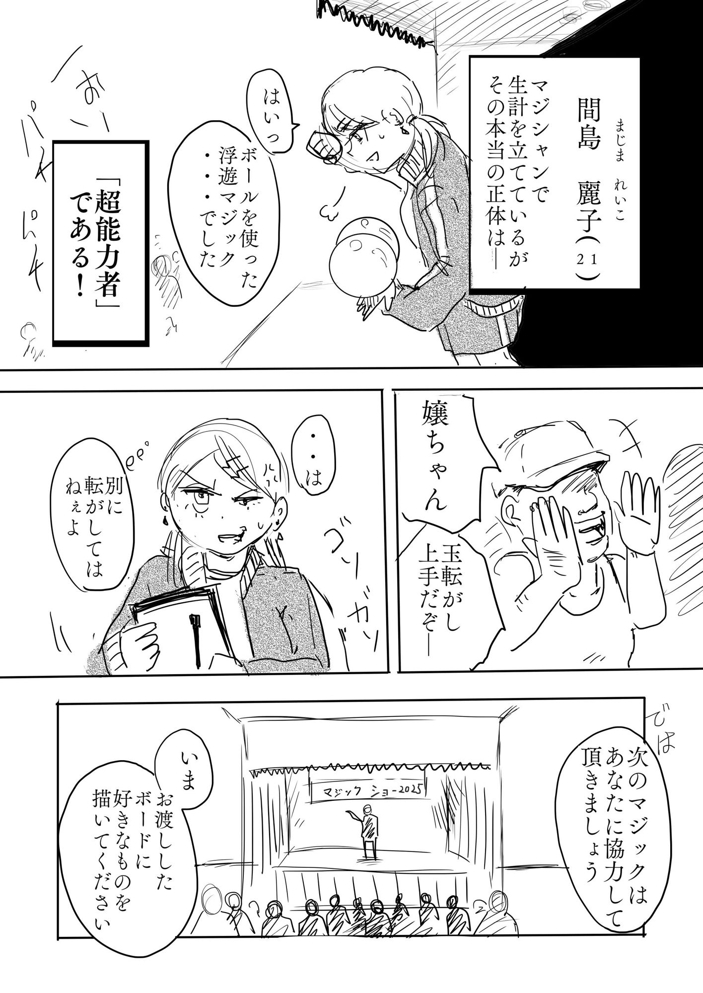トリックorトリート サンプル2ページ目