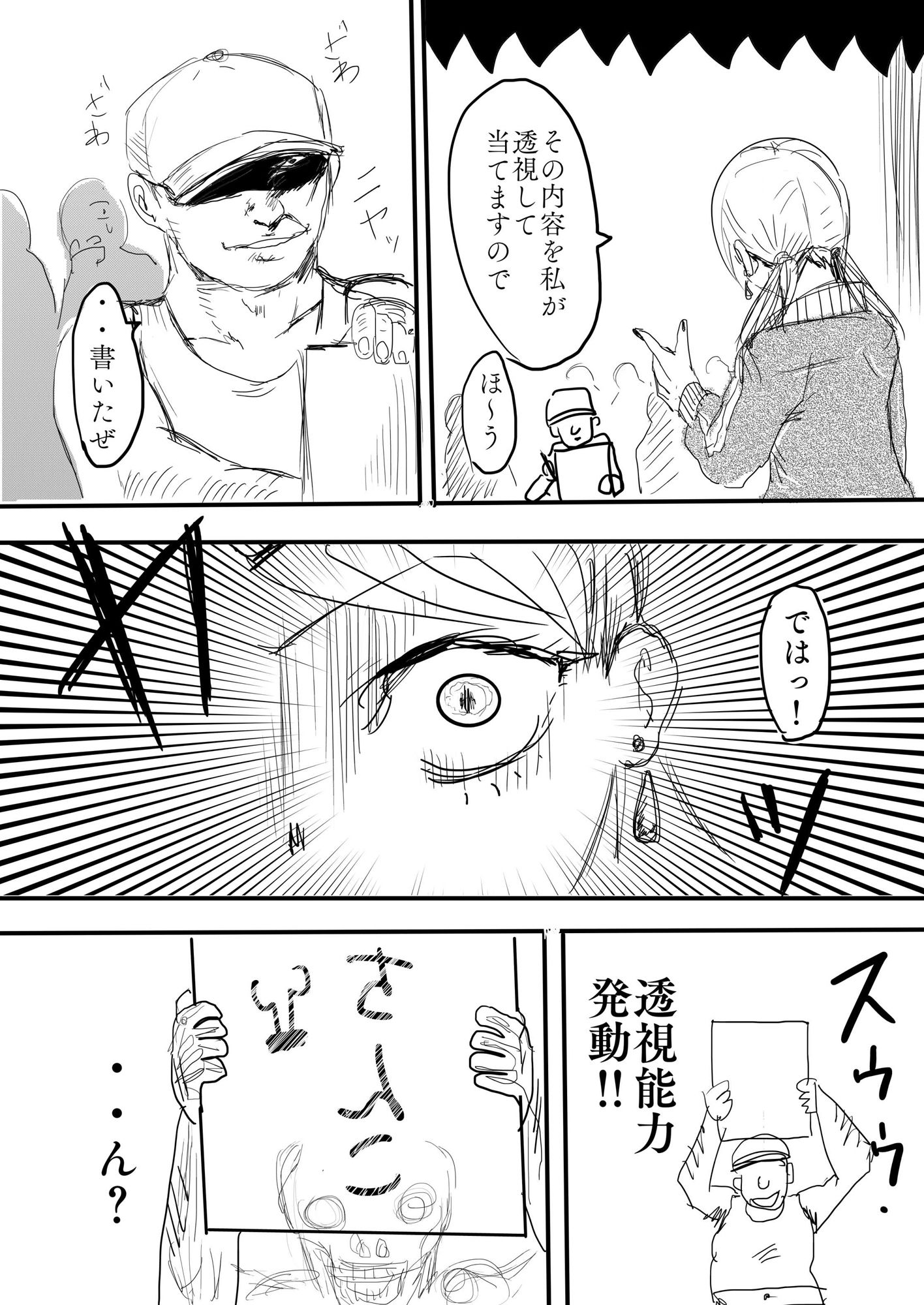 トリックorトリート サンプル3ページ目