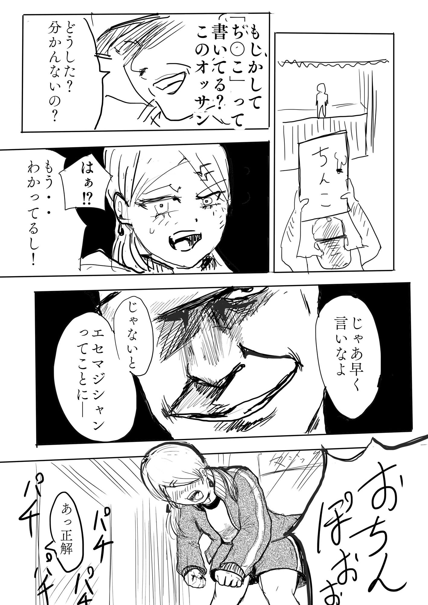 トリックorトリート サンプル4ページ目