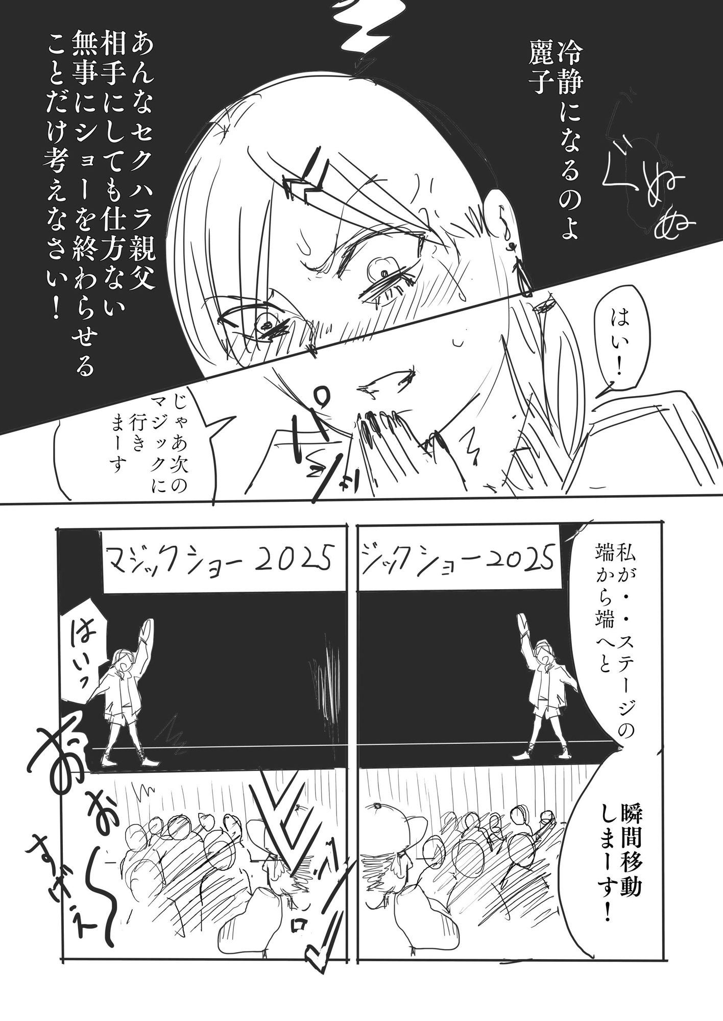 トリックorトリート サンプル5ページ目