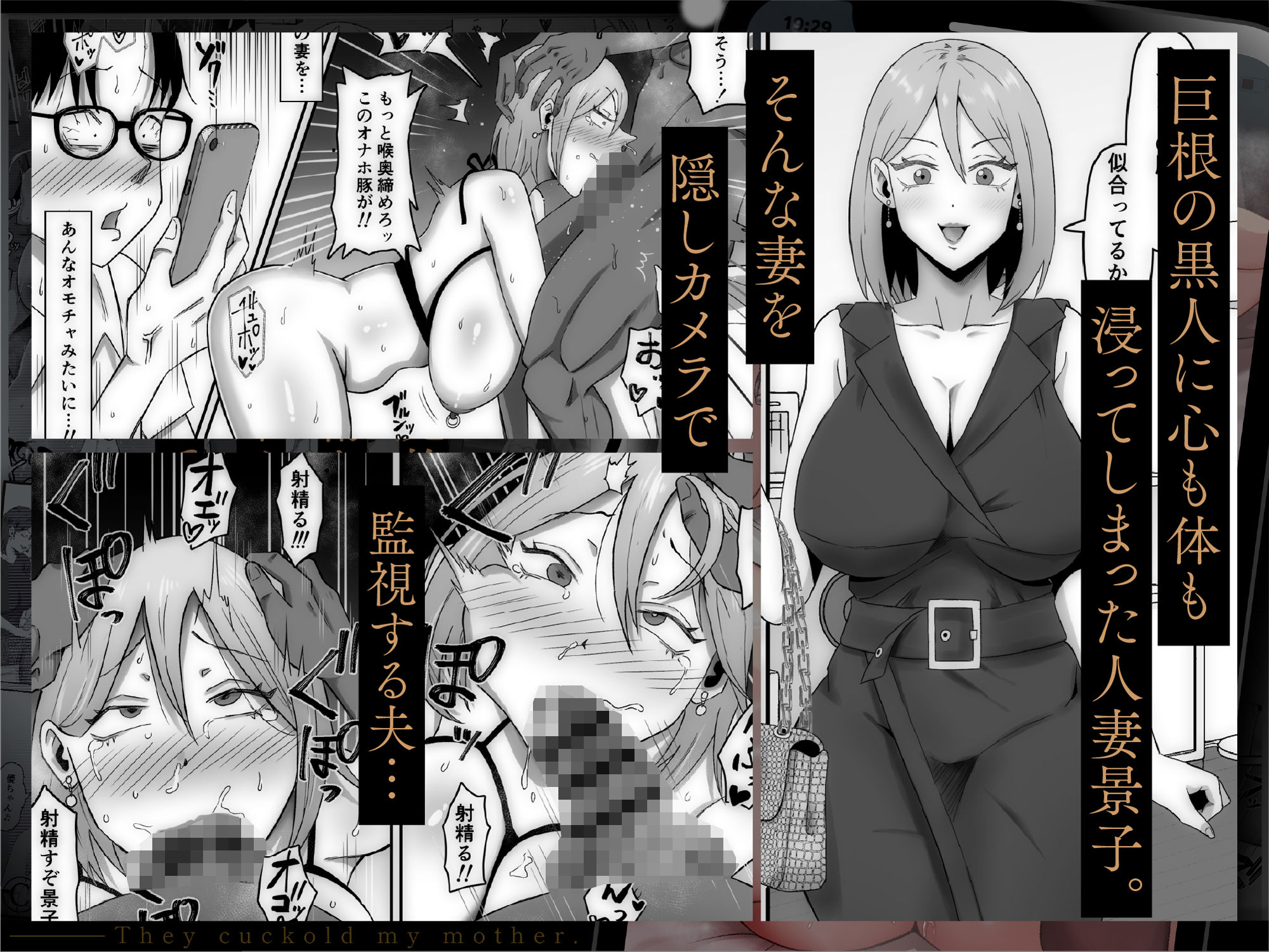 母バナレ3 サンプル1ページ目