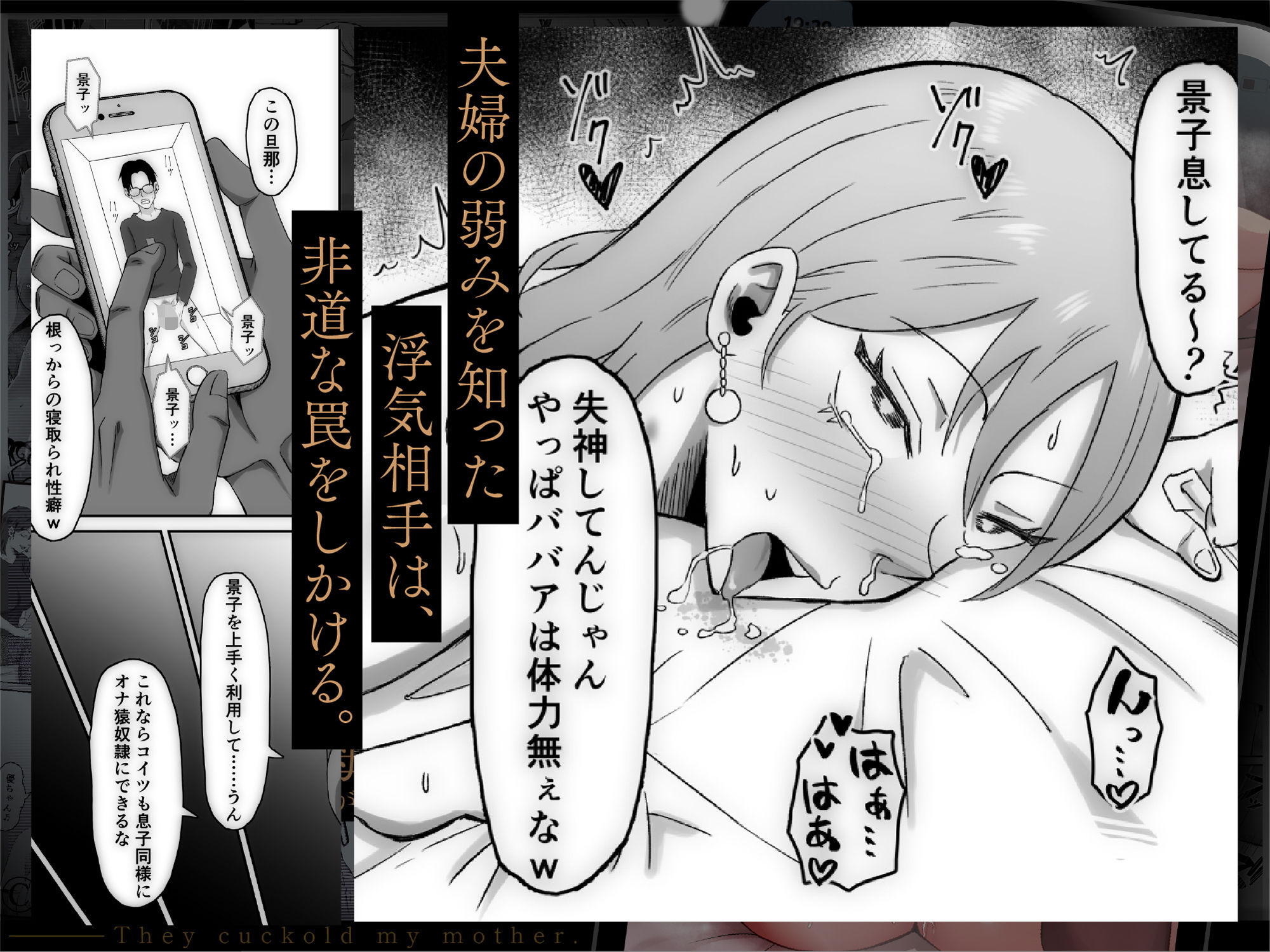 母バナレ3 サンプル4ページ目