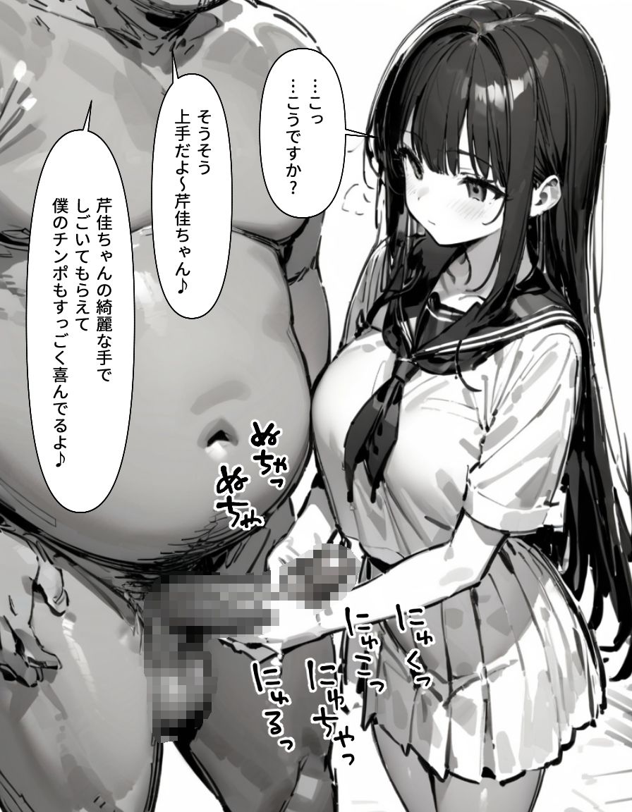 黒髪清楚の生徒に性活指導 サンプル2ページ目