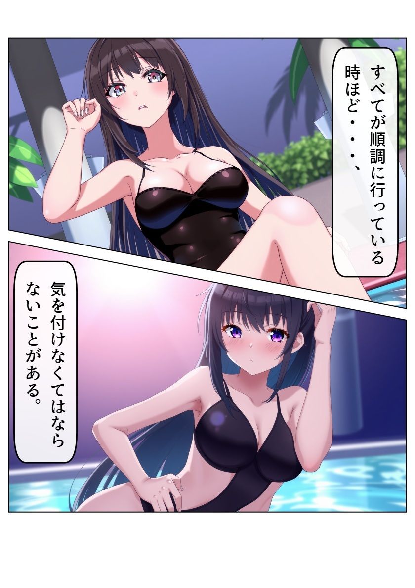 アイドル三国時代VIII サンプル1ページ目