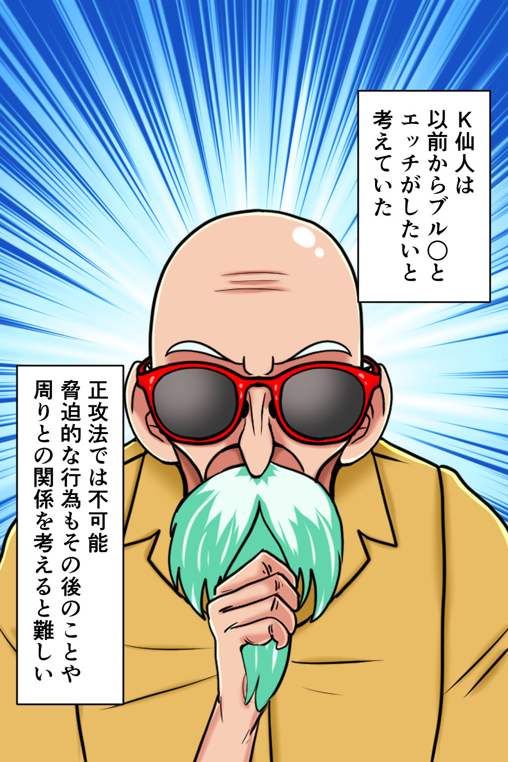 K仙人のよいこ眠眠姦1 サンプル1ページ目