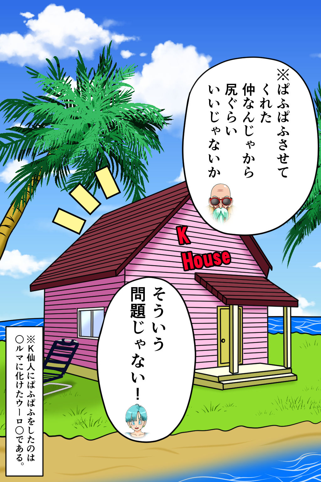 K仙人のよいこ眠眠姦1 サンプル2ページ目
