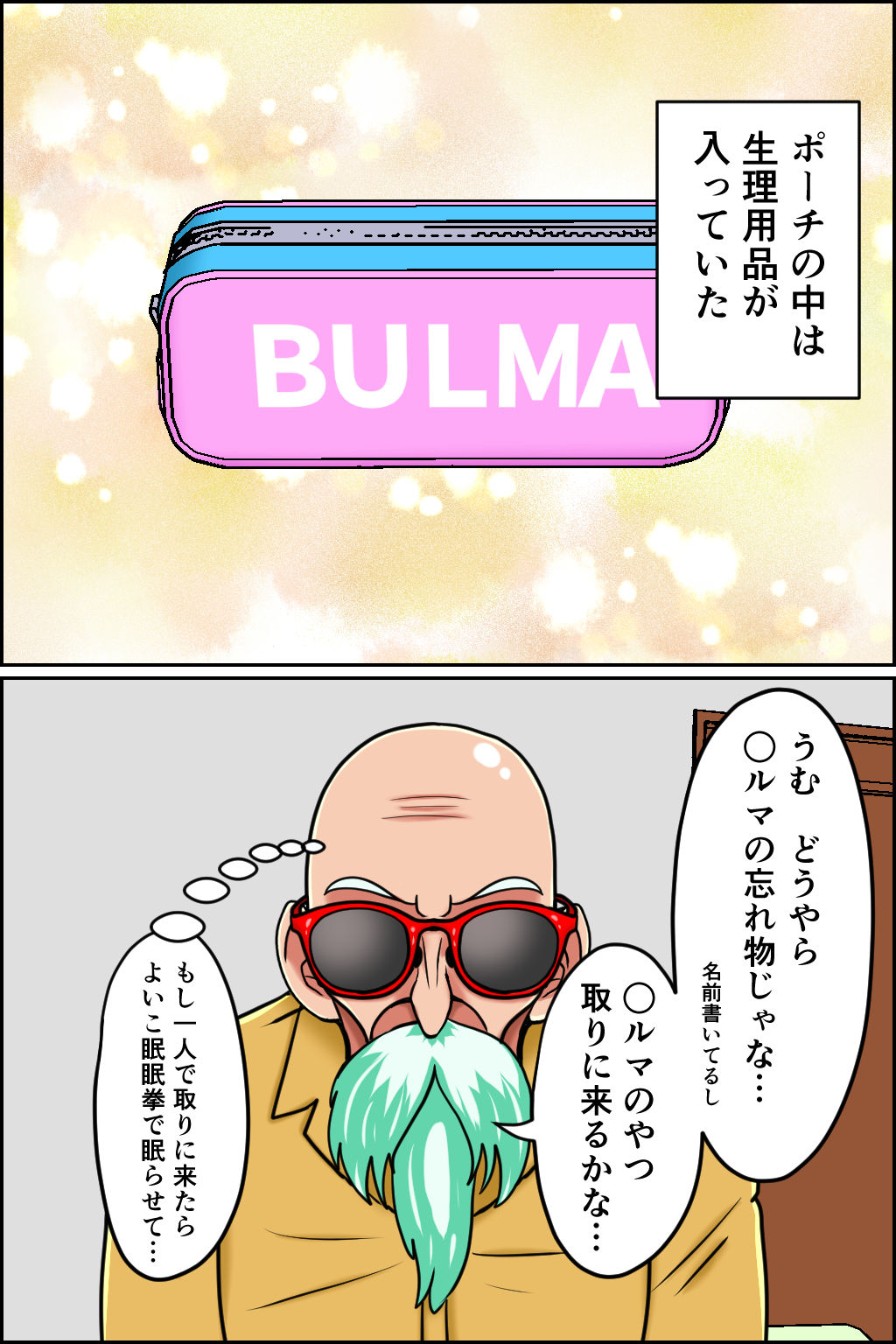 K仙人のよいこ眠眠姦1 サンプル3ページ目