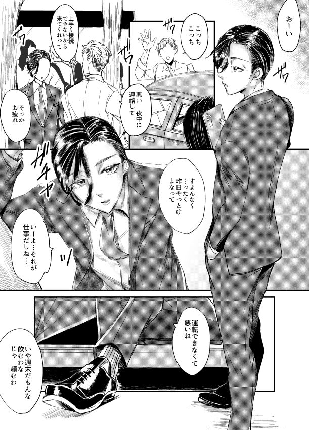 装思装愛 サンプル6ページ目