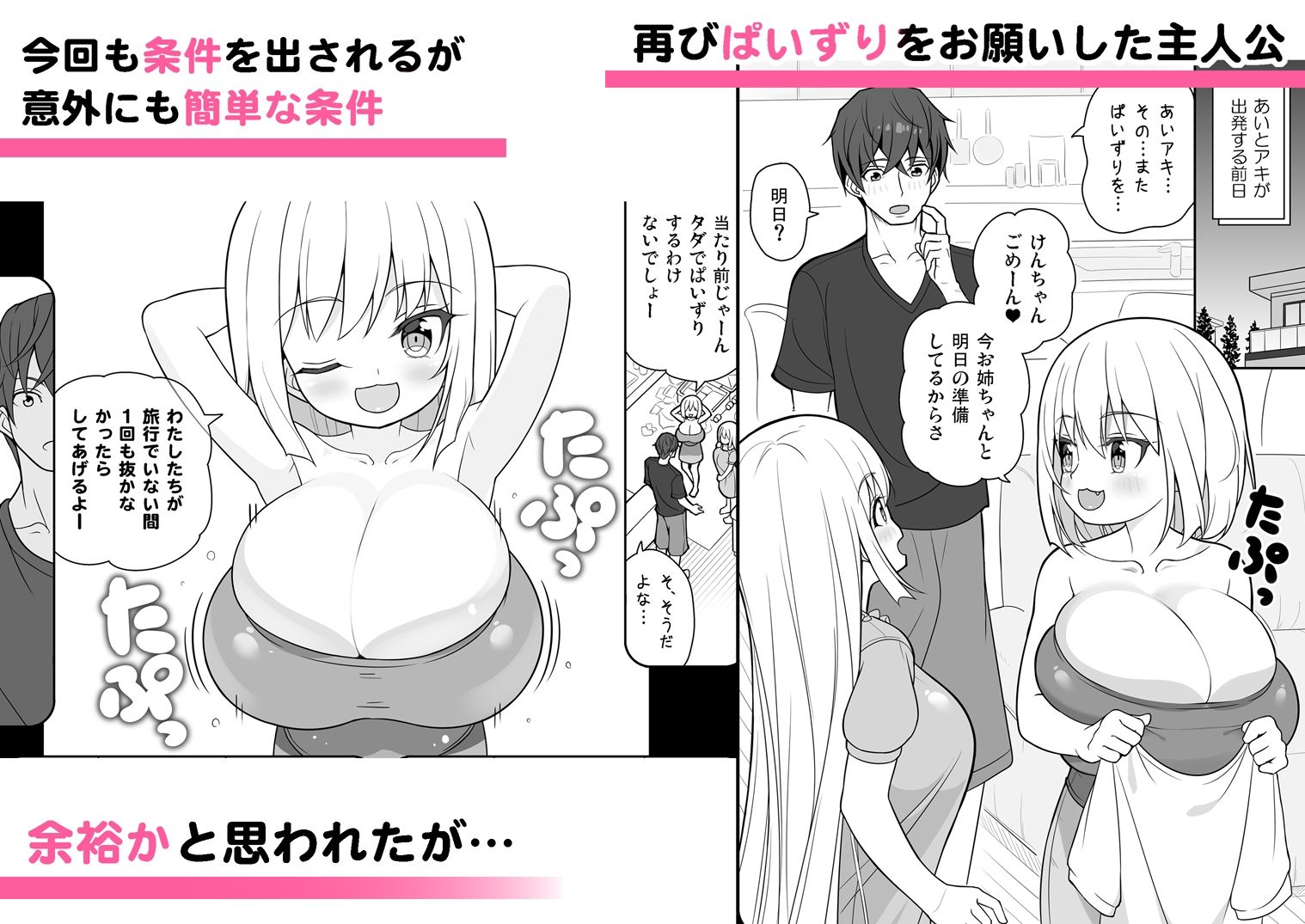 できたらはさんであげます！る2 サンプル1ページ目
