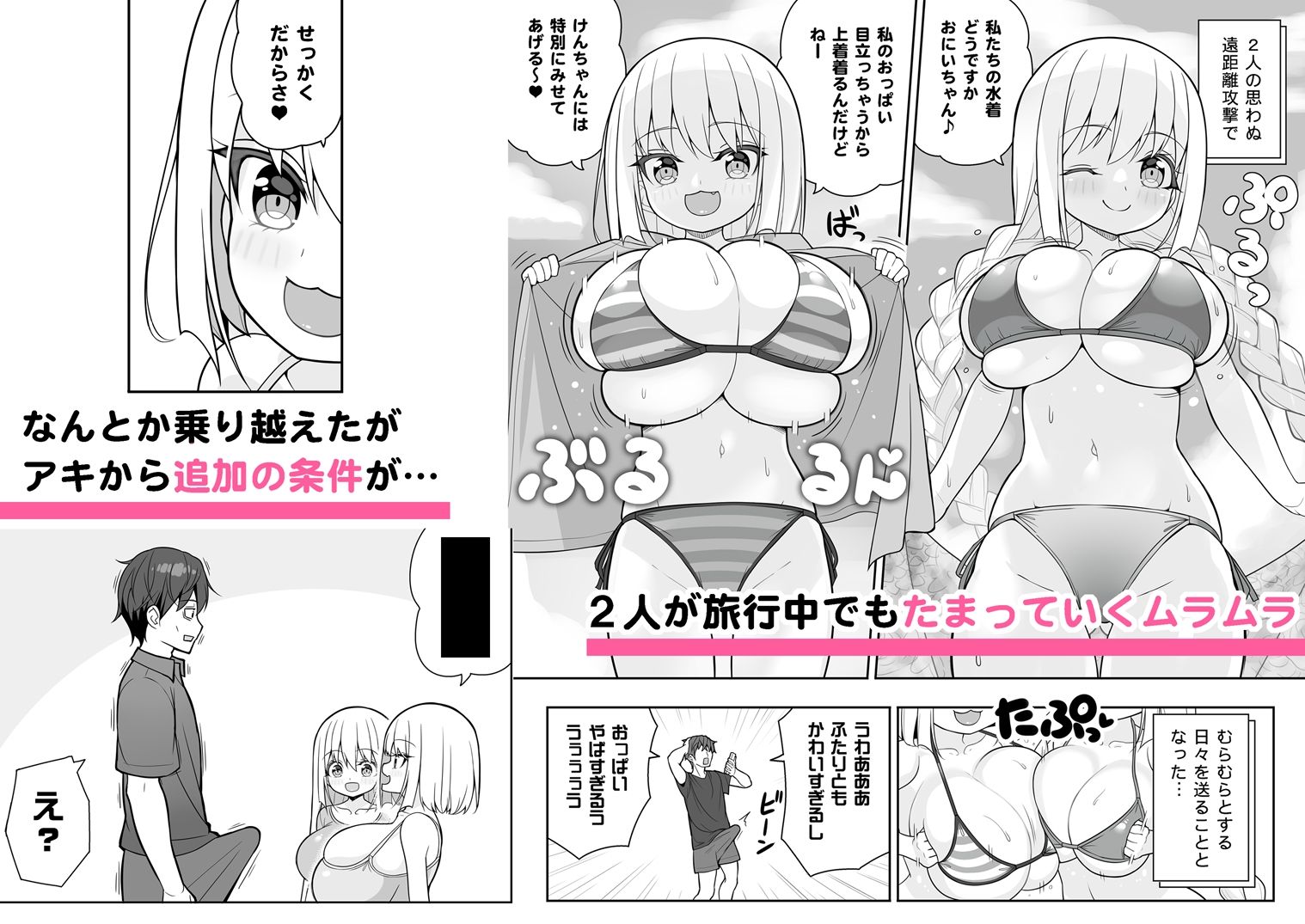 できたらはさんであげます！る2 サンプル2ページ目
