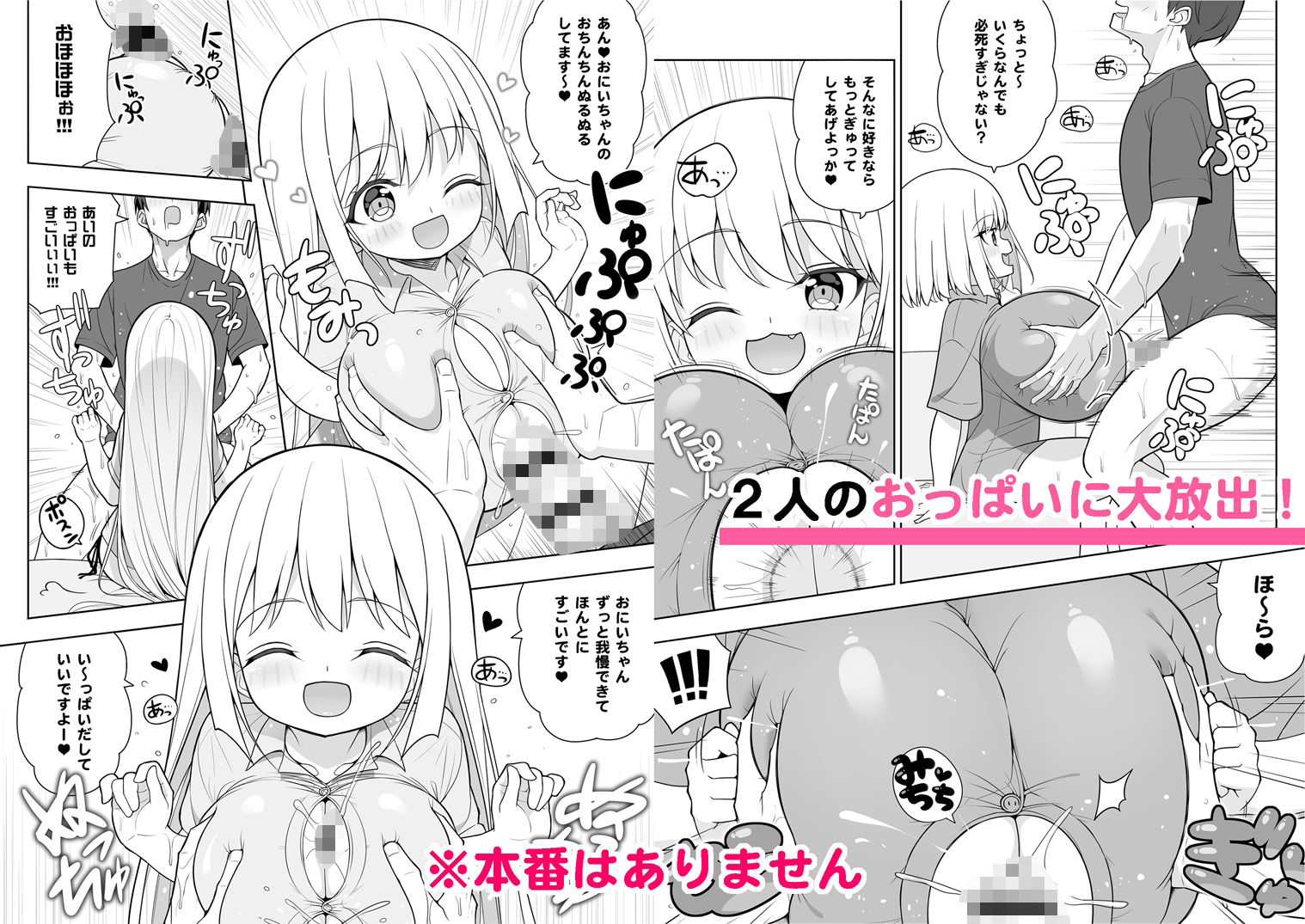 できたらはさんであげます！る2 サンプル5ページ目