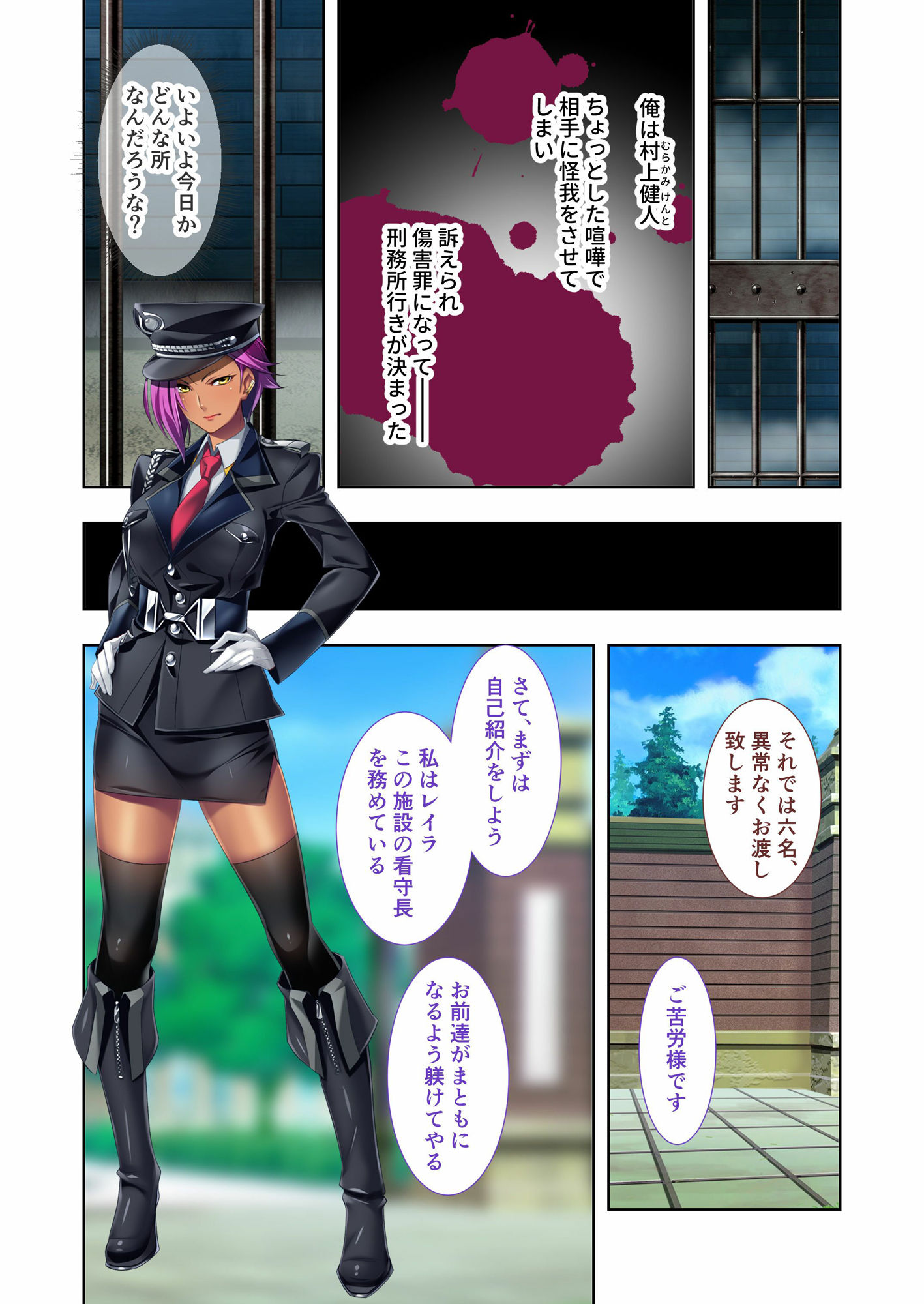 監獄女王＆姫 〜超ドSな看守たちのM男開発プログラム〜 モザイクコミック総集編 サンプル1ページ目