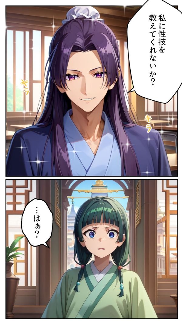 薬屋の秘めたる欲望 〜口付けは甘く、体は熱く、欲望は止まらない〜 サンプル1ページ目