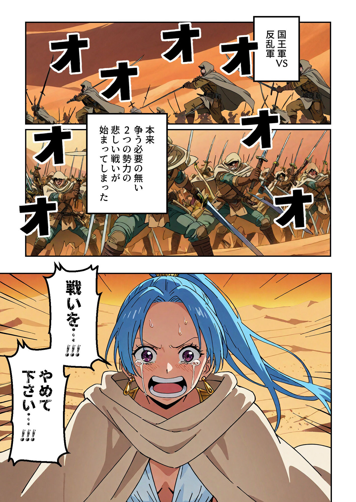 ワン○ース ビ○ 戦いをやめて下さい！！！ 中出しもやめて下さい！！！ 【マンガ＋CG集】 サンプル1ページ目