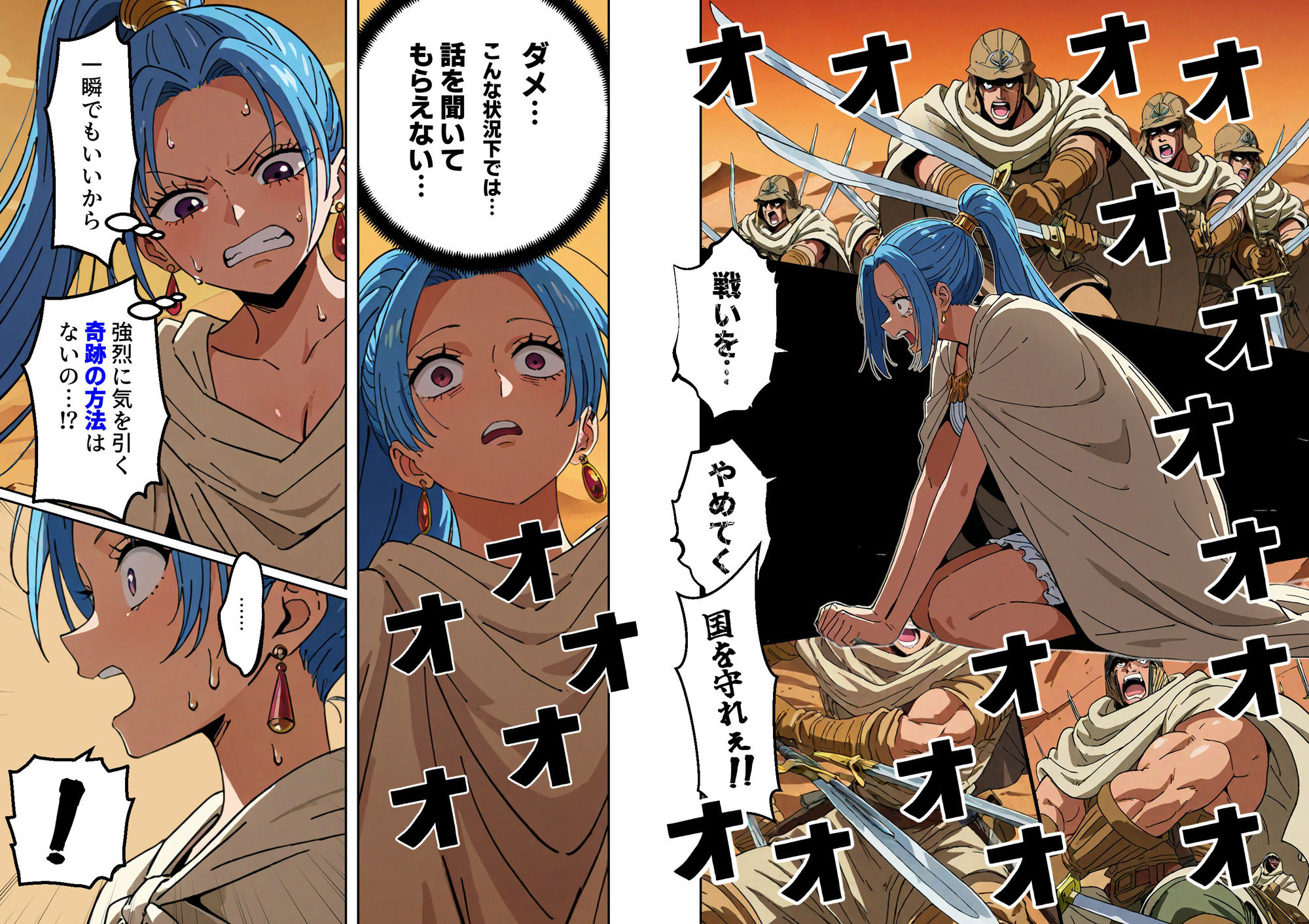 ワン○ース ビ○ 戦いをやめて下さい！！！ 中出しもやめて下さい！！！ 【マンガ＋CG集】 サンプル2ページ目