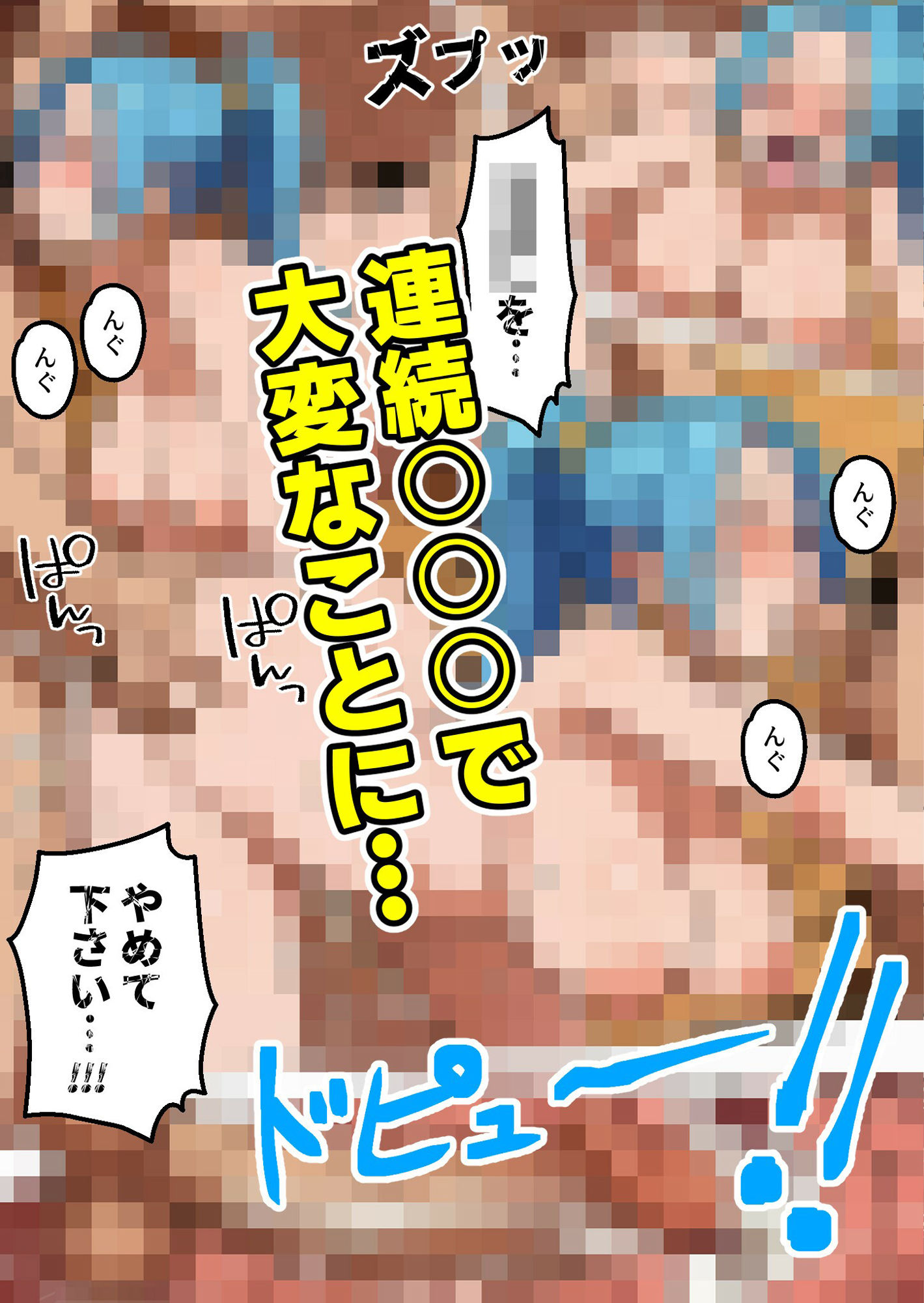 ワン○ース ビ○ 戦いをやめて下さい！！！ 中出しもやめて下さい！！！ 【マンガ＋CG集】 サンプル8ページ目