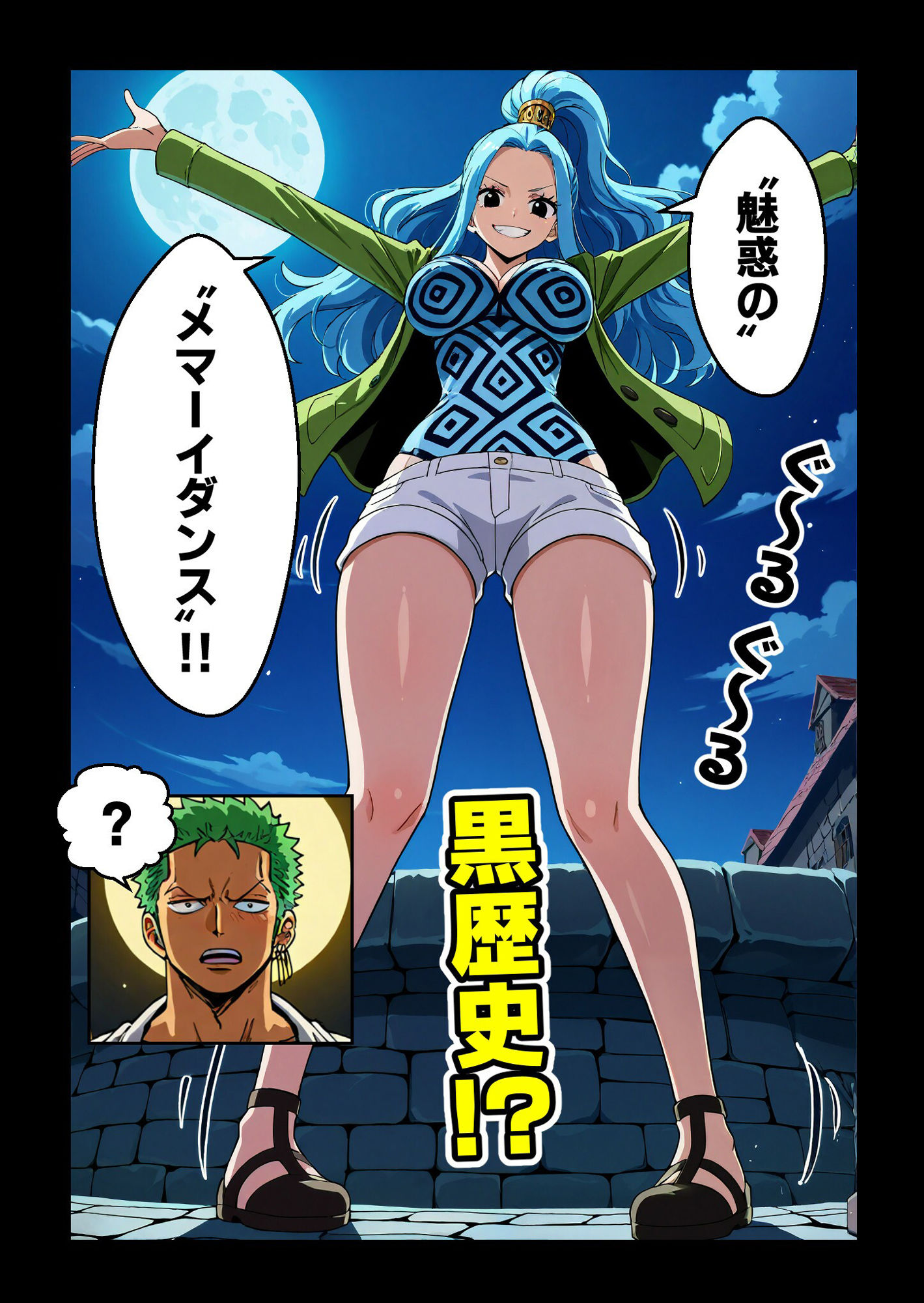 ワン○ース ビ○ 戦いをやめて下さい！！！ 中出しもやめて下さい！！！ 【マンガ＋CG集】 サンプル9ページ目