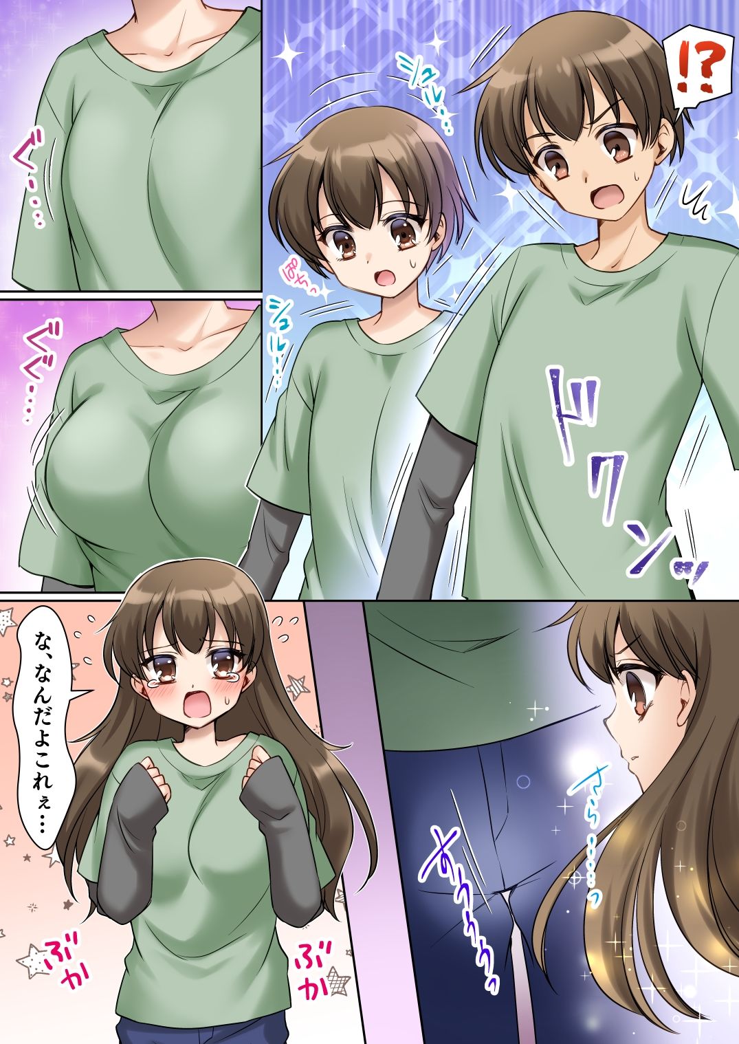 絶対にお姫様になんかなりませんわっ！ 〜お姫様体験でお姫様にされた俺〜 サンプル4ページ目