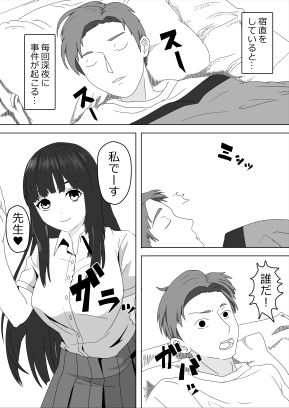 先生あのね サンプル1ページ目