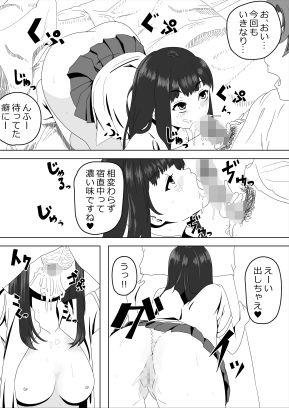 先生あのね サンプル4ページ目