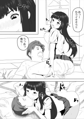 先生あのね サンプル9ページ目