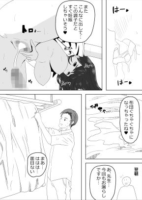 先生あのね サンプル10ページ目