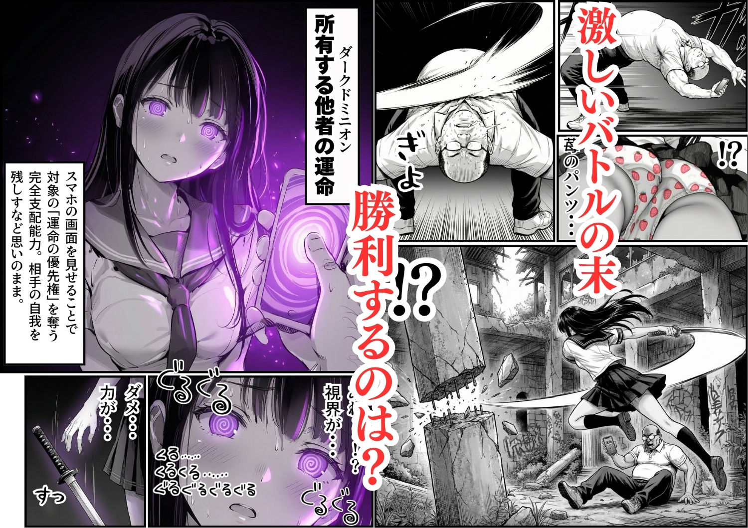 操作系チート能力に覚醒したメタボおじさんが最強スマホで美少女種付け性活 サンプル7ページ目