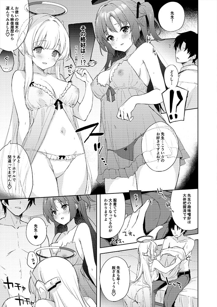 Blue_Translucency サンプル5ページ目