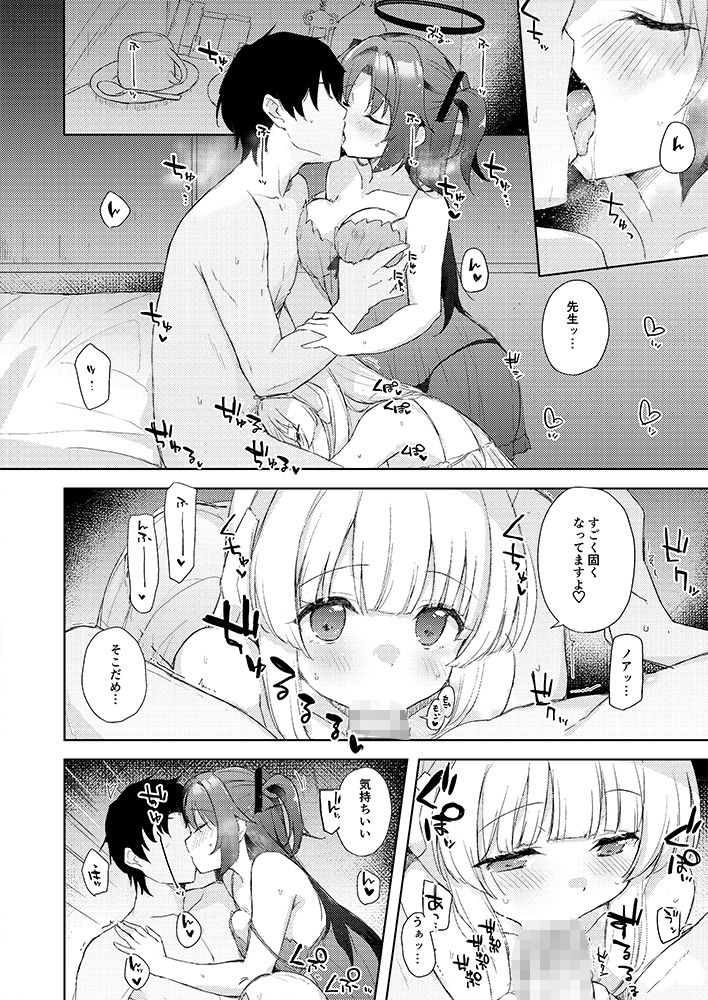 Blue_Translucency サンプル6ページ目