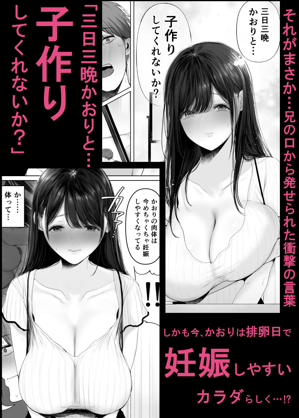 ずっと好きだった元グラドルの爆乳兄嫁と種付け交尾しまくる3日間。 サンプル3ページ目