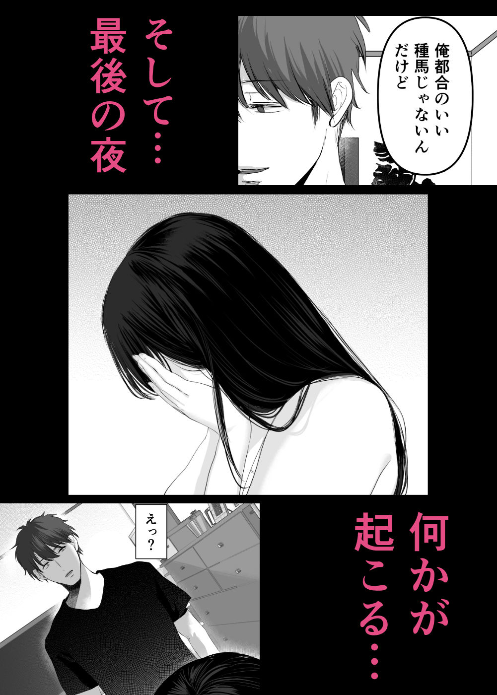 ずっと好きだった元グラドルの爆乳兄嫁と種付け交尾しまくる3日間。 サンプル9ページ目