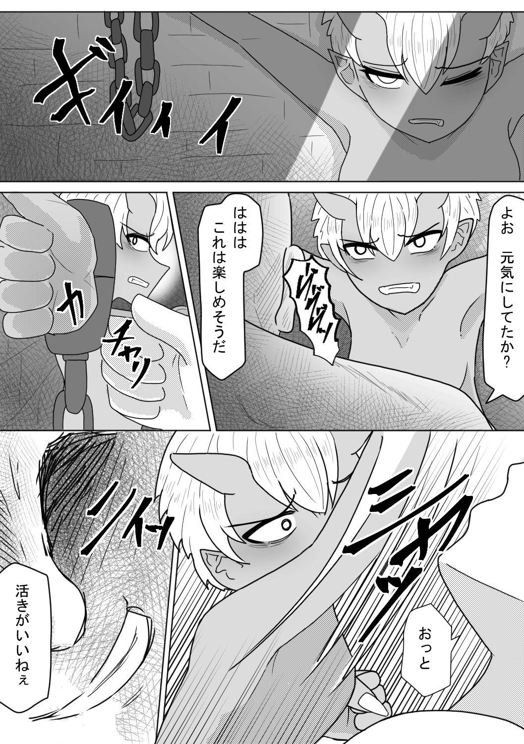 凄腕女盗賊も触手と肉棒には勝てないっ サンプル1ページ目
