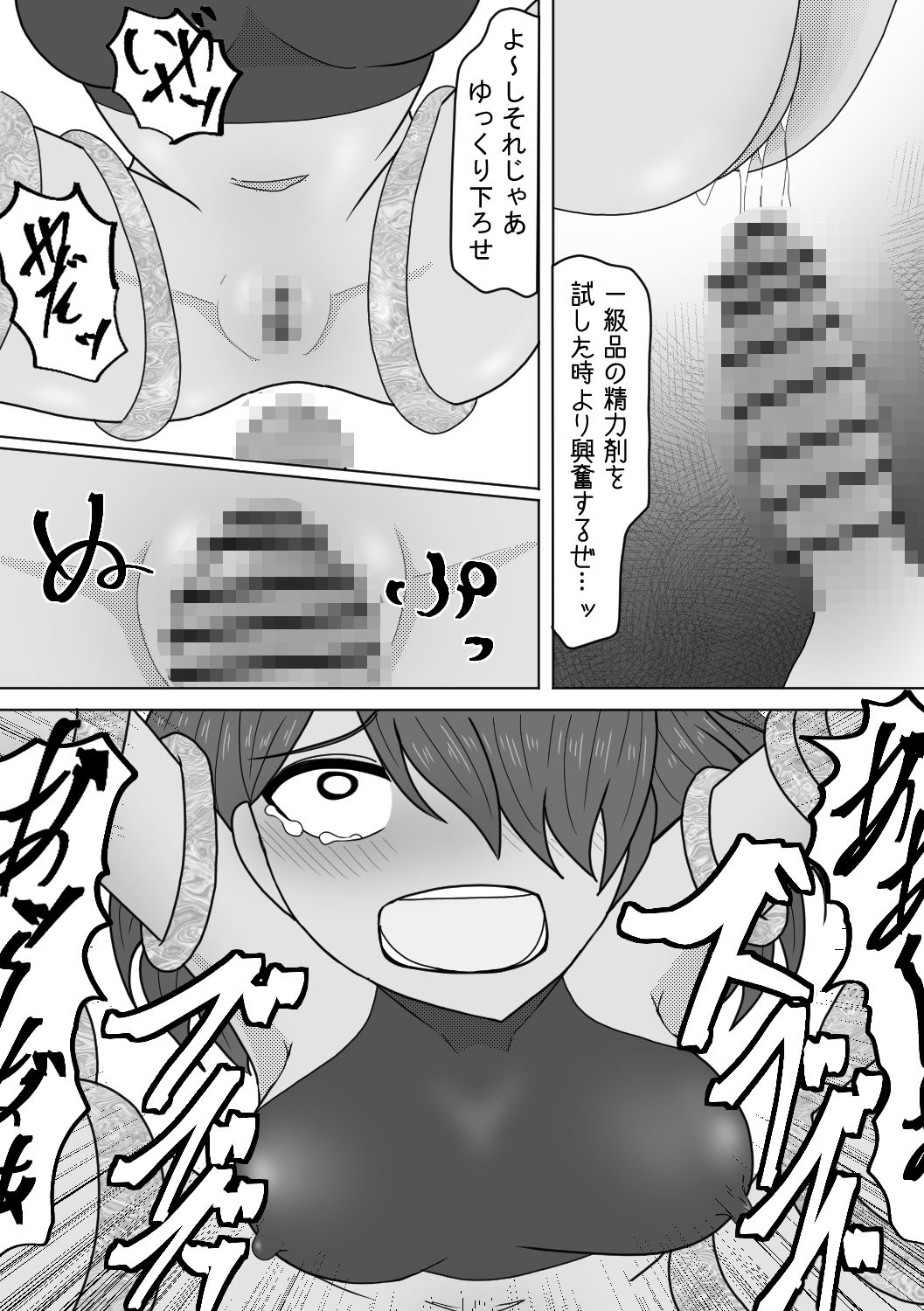 凄腕女盗賊も触手と肉棒には勝てないっ サンプル6ページ目