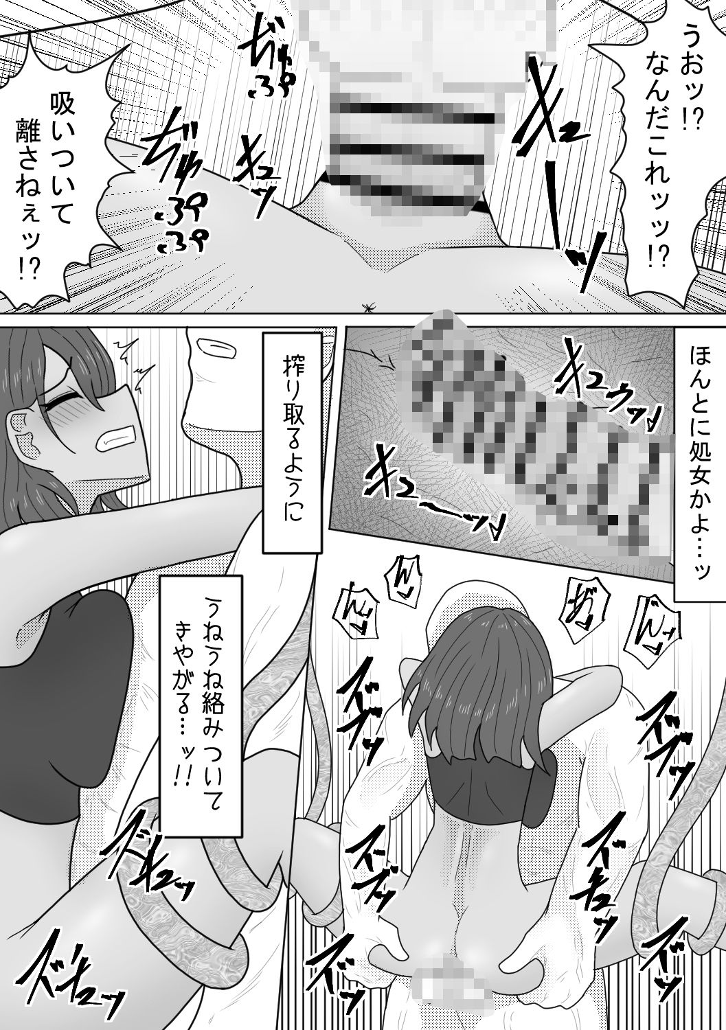 凄腕女盗賊も触手と肉棒には勝てないっ サンプル7ページ目