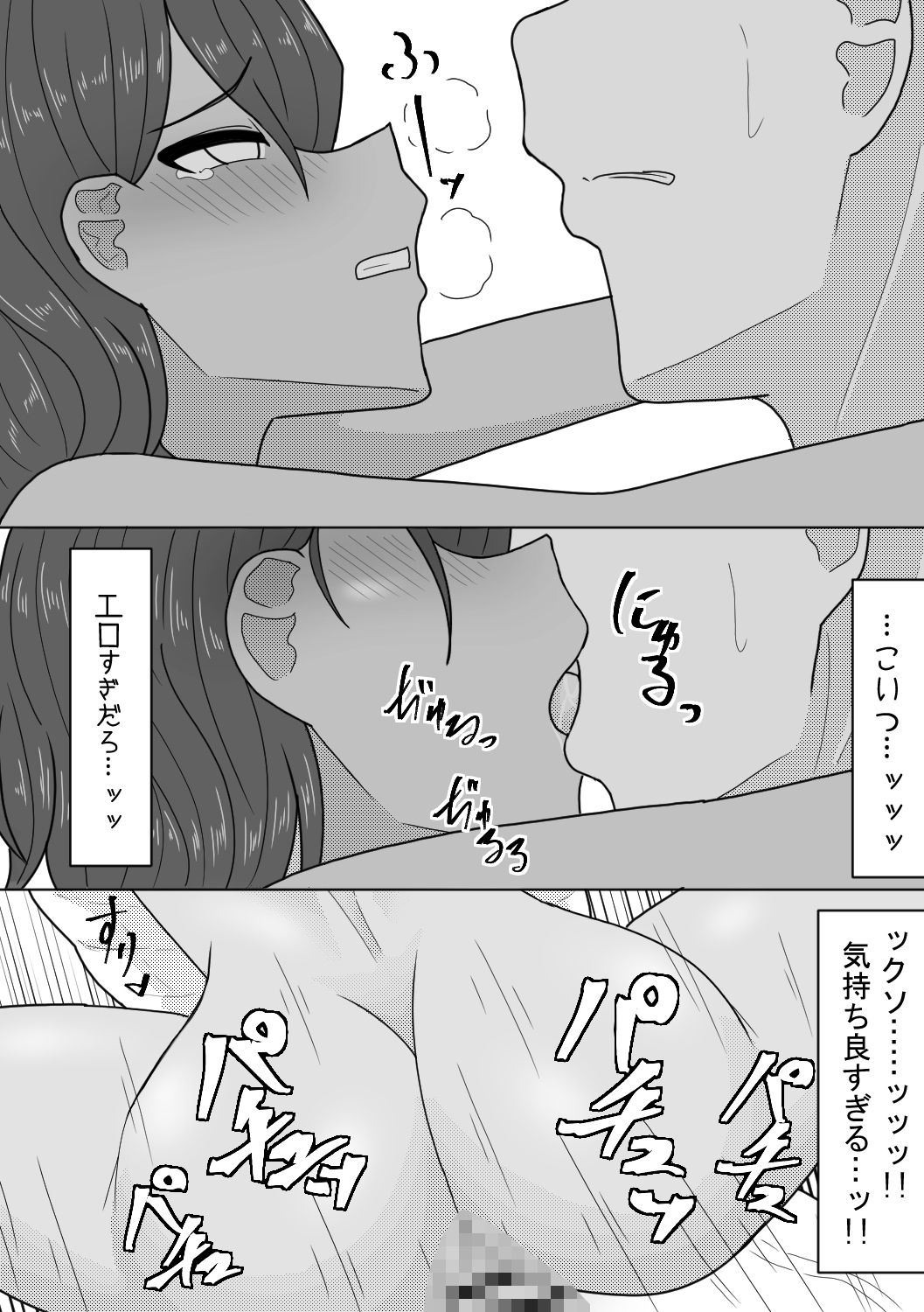 凄腕女盗賊も触手と肉棒には勝てないっ サンプル8ページ目