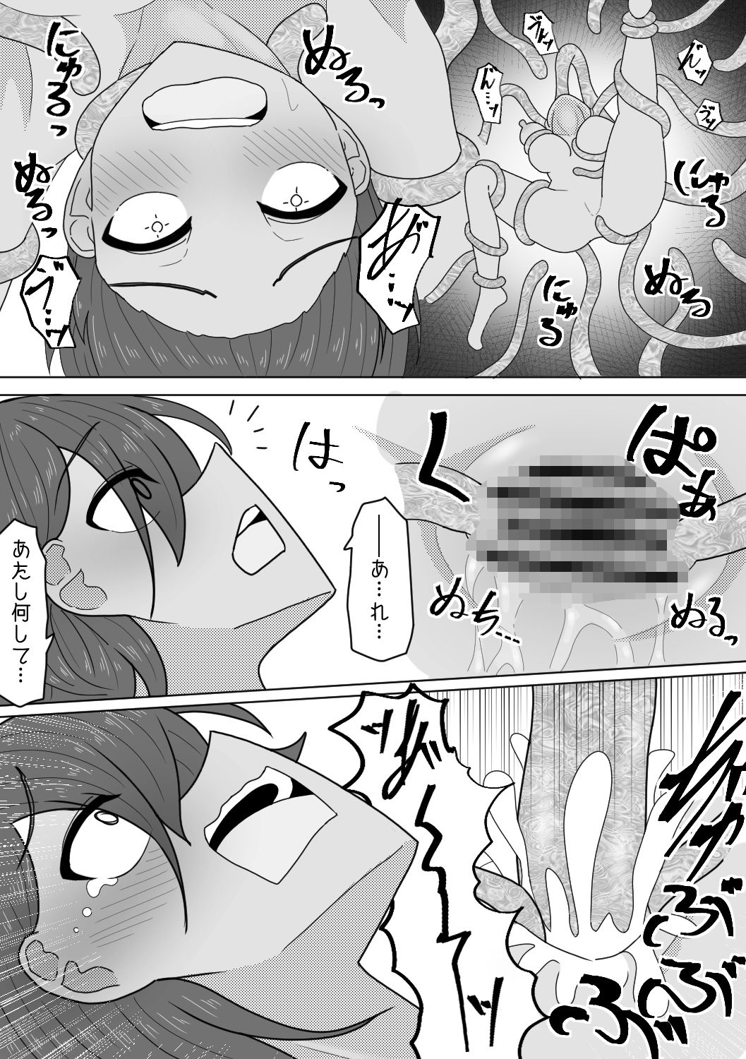 凄腕女盗賊も触手と肉棒には勝てないっ サンプル9ページ目