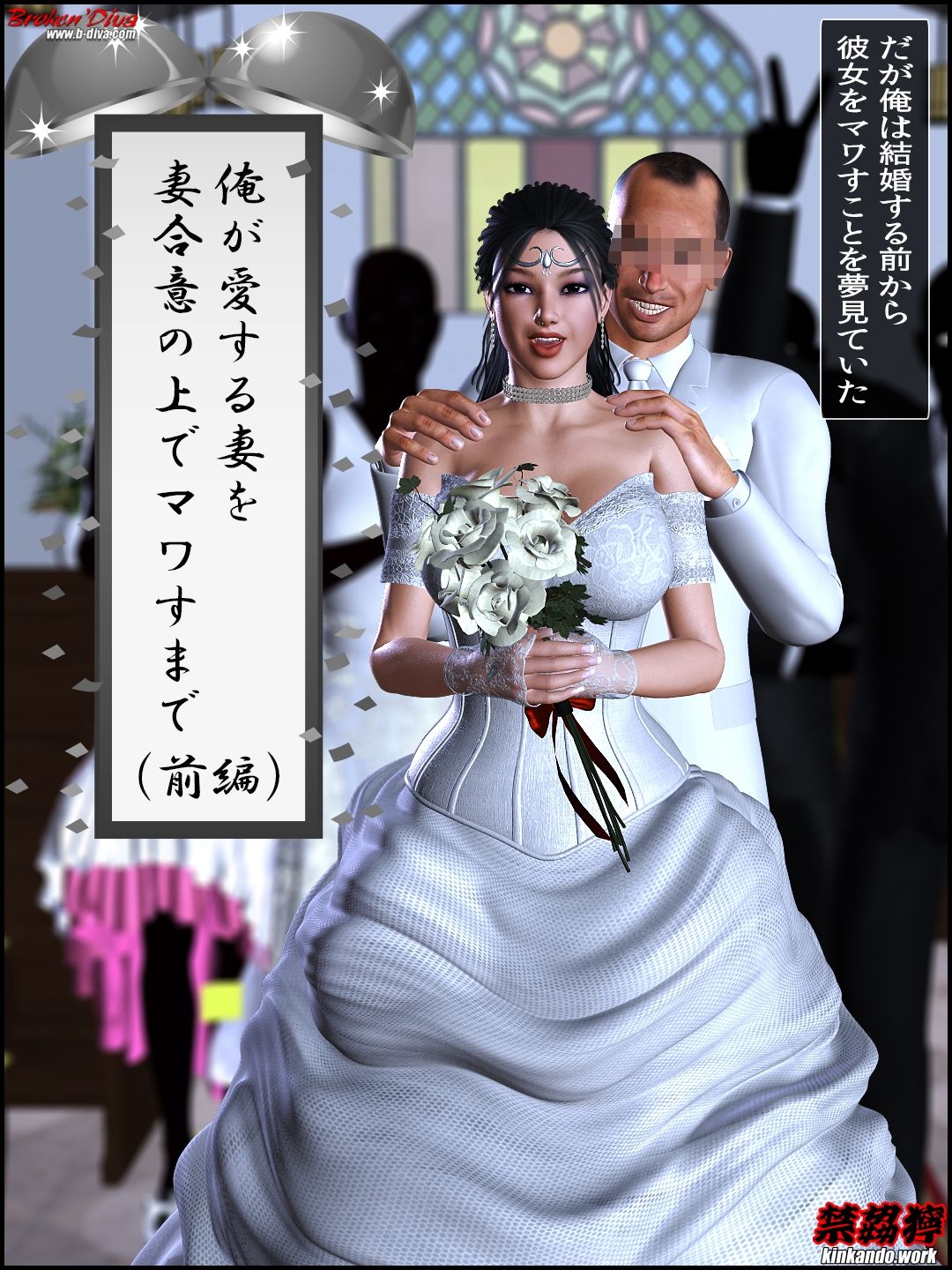 俺が愛する妻を妻合意の上でマワすまで（前編） サンプル2ページ目