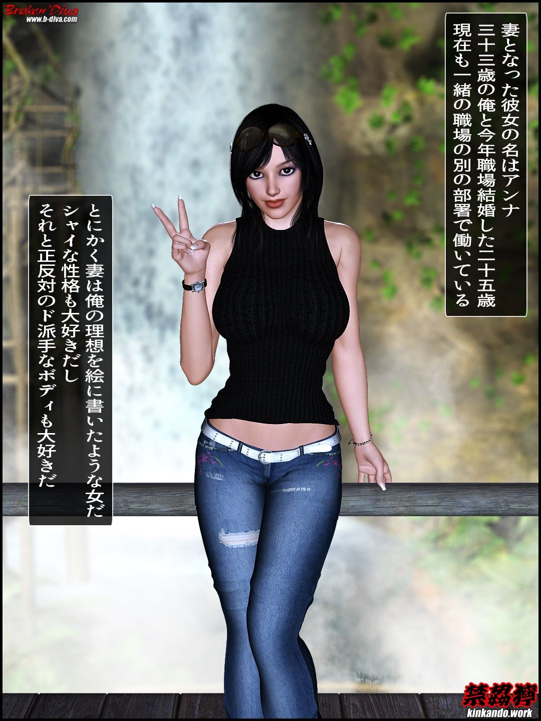 俺が愛する妻を妻合意の上でマワすまで（前編） サンプル3ページ目