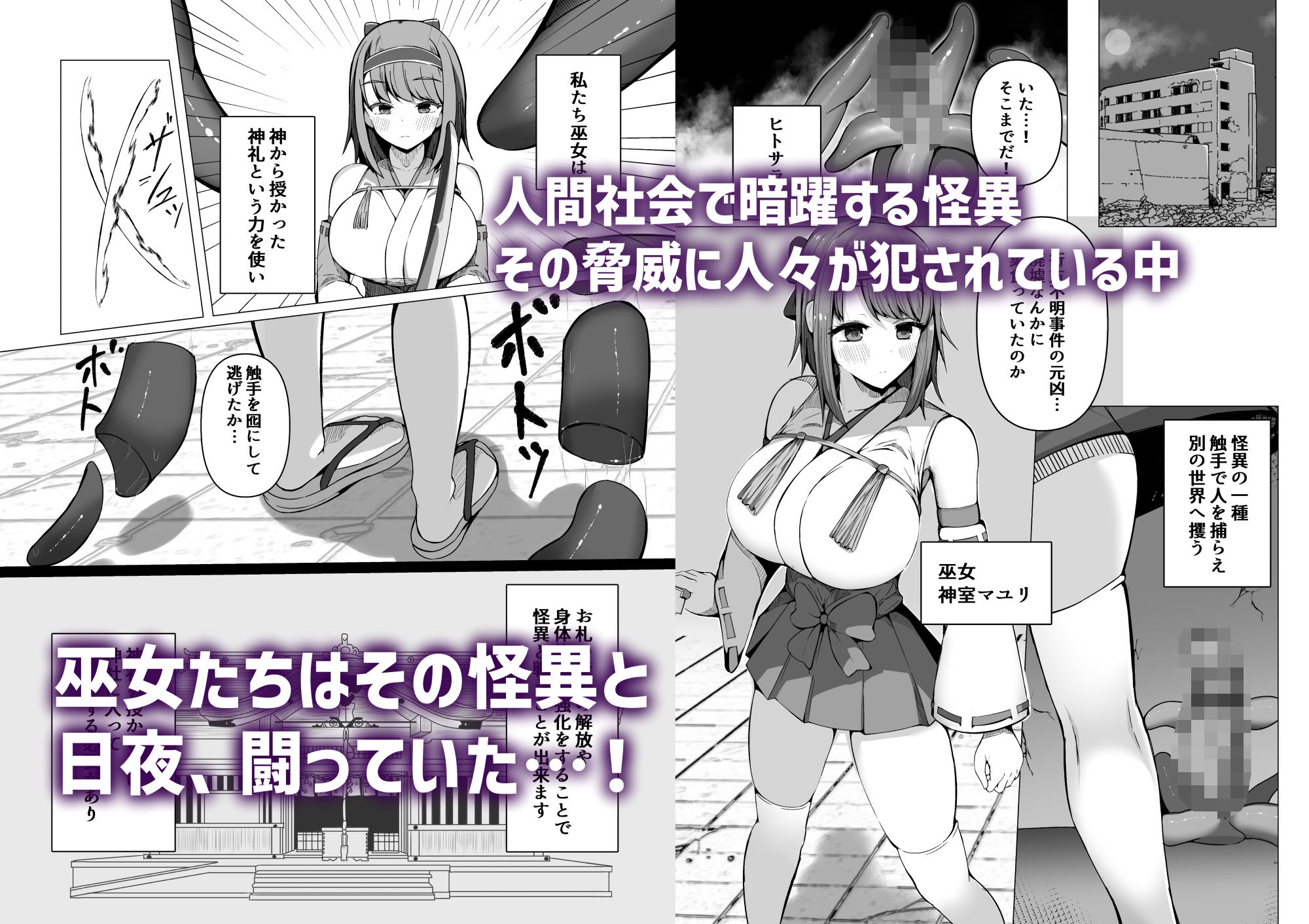 カミカクシ サンプル1ページ目
