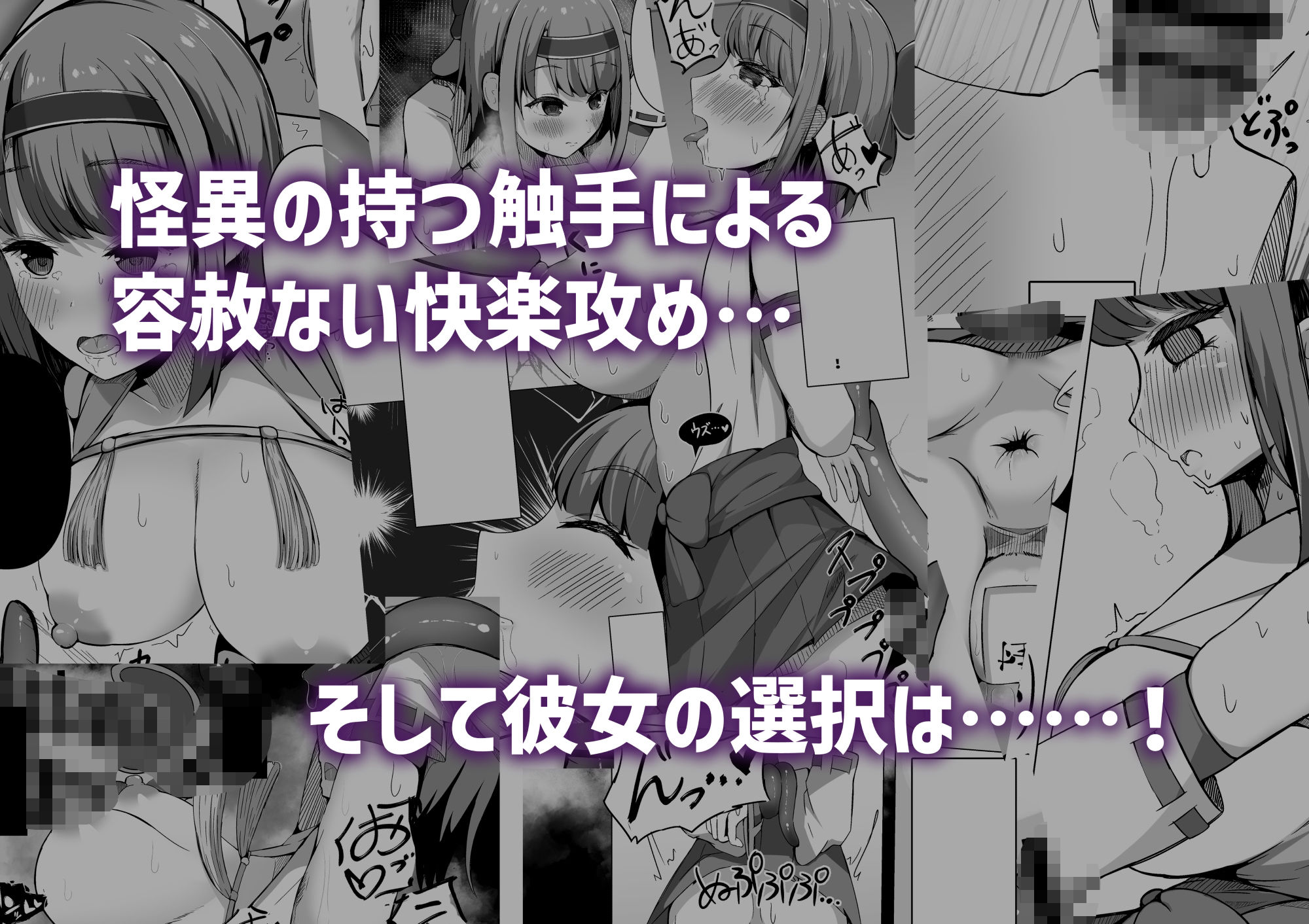 カミカクシ サンプル4ページ目
