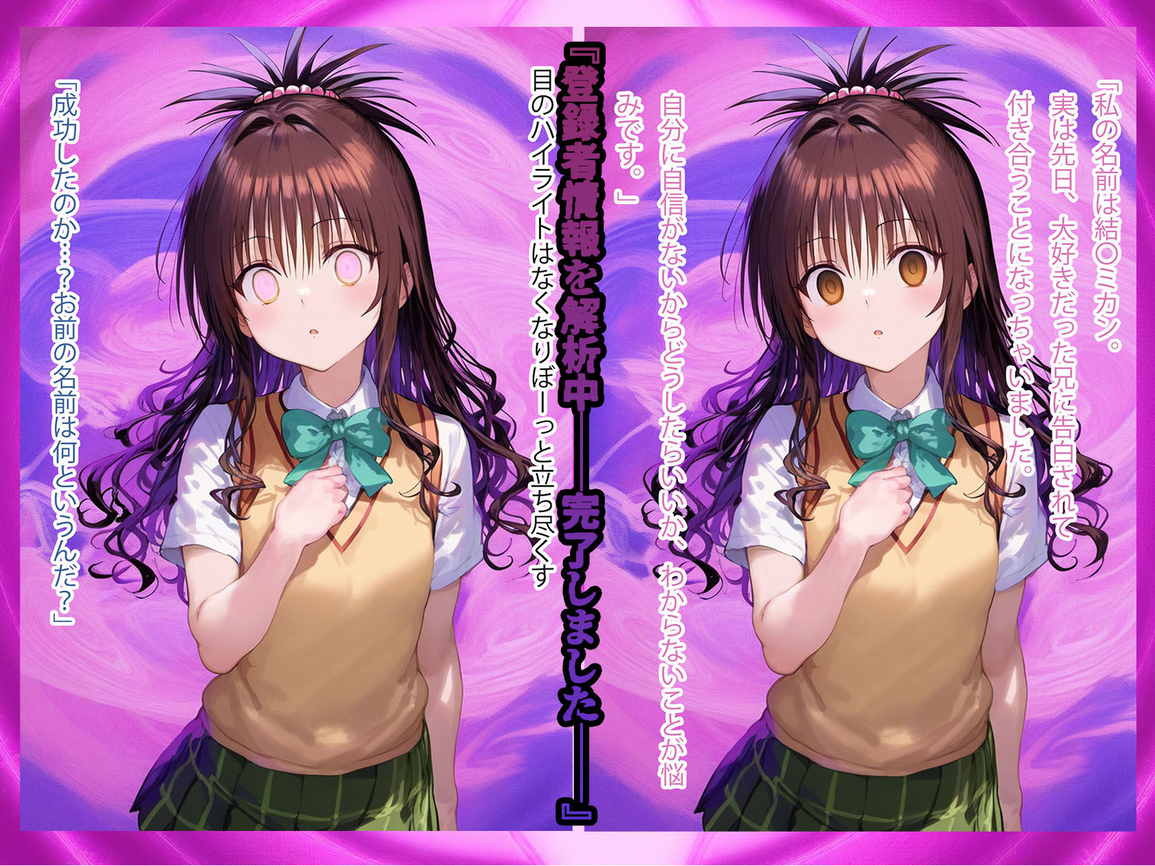 堕愛プログラム〜改変アプリで書き換えられた心〜（結〇美〇編） サンプル4ページ目
