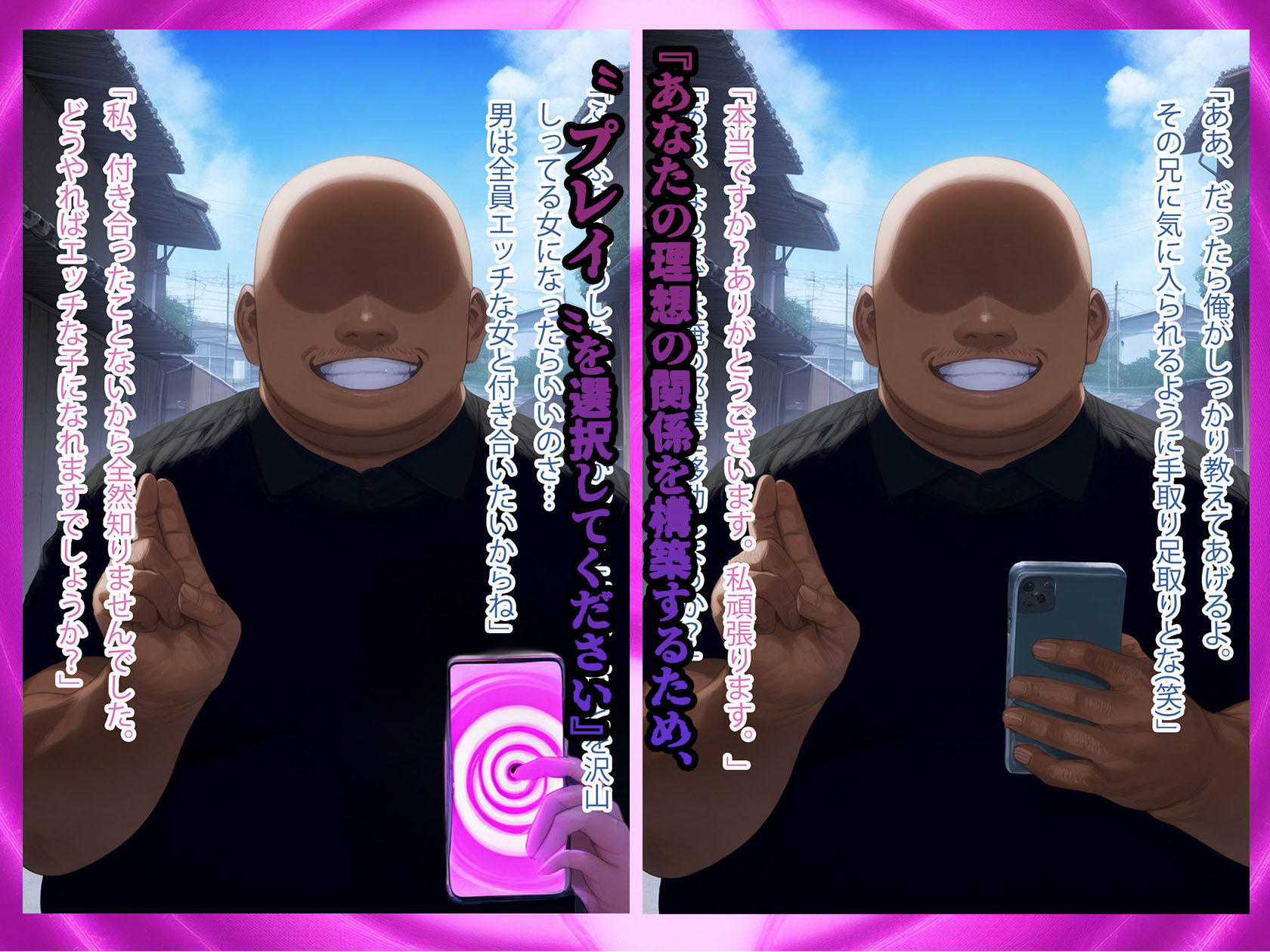 堕愛プログラム〜改変アプリで書き換えられた心〜（結〇美〇編） サンプル5ページ目