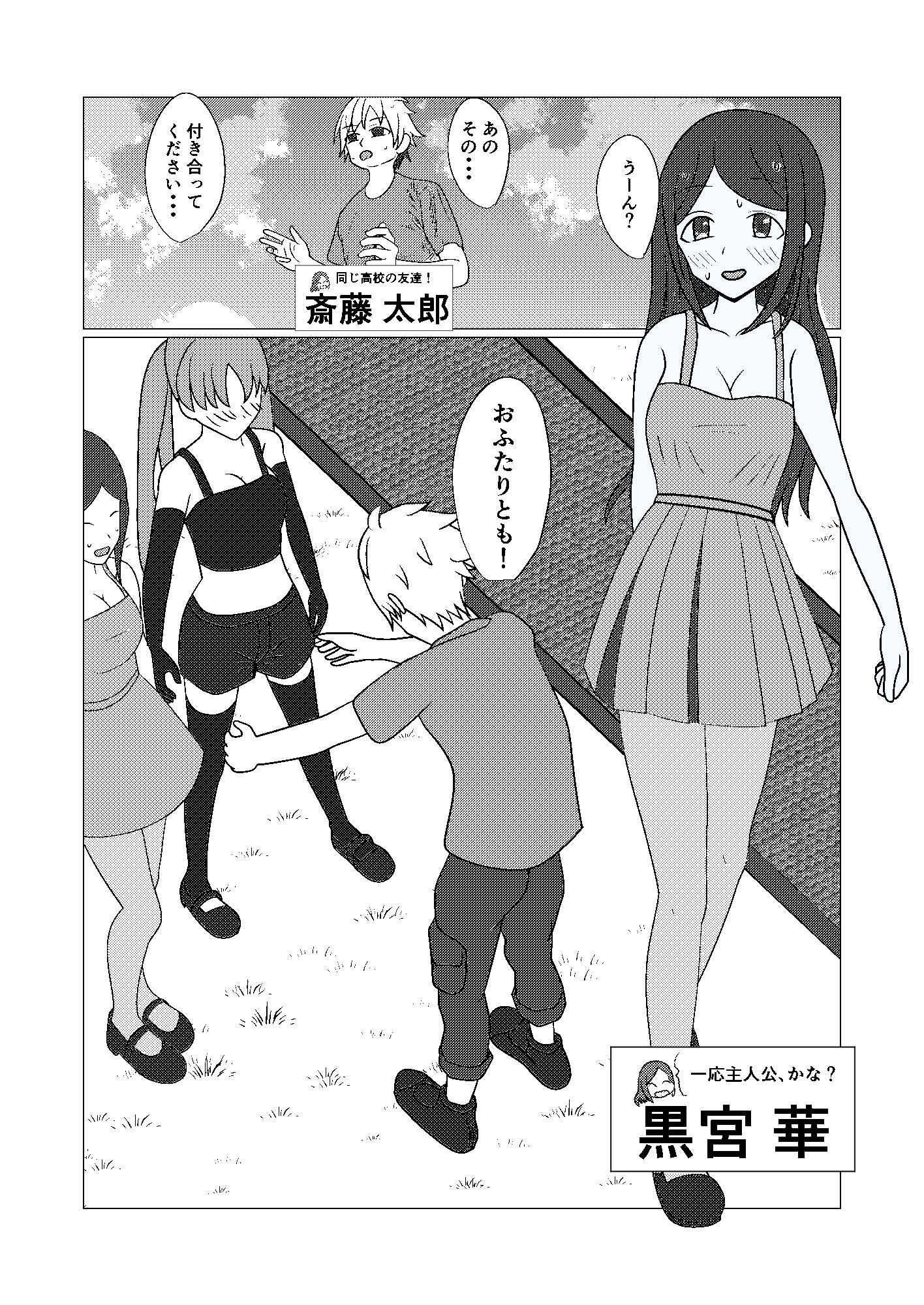 凌乱 サンプル2ページ目