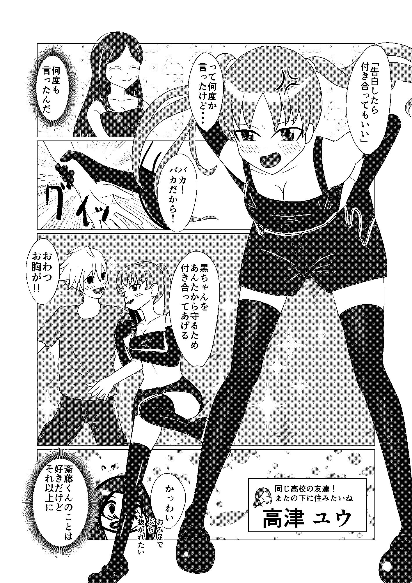 凌乱 サンプル3ページ目