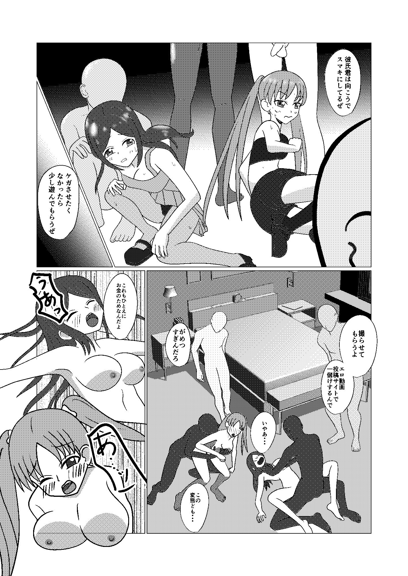 凌乱 サンプル6ページ目