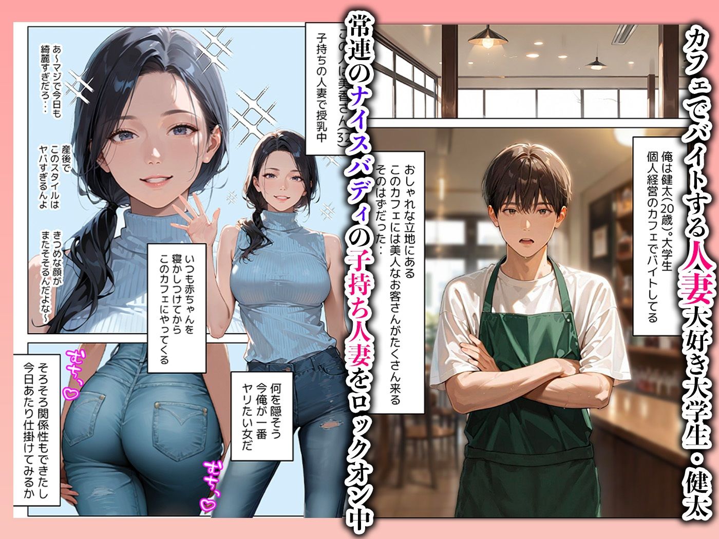 特濃授乳人妻狩り〜美香編〜 サンプル1ページ目