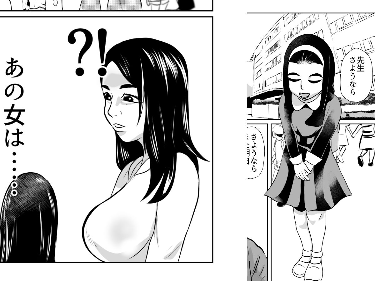 教え子の母親がヤリマンの同級生だった サンプル1ページ目