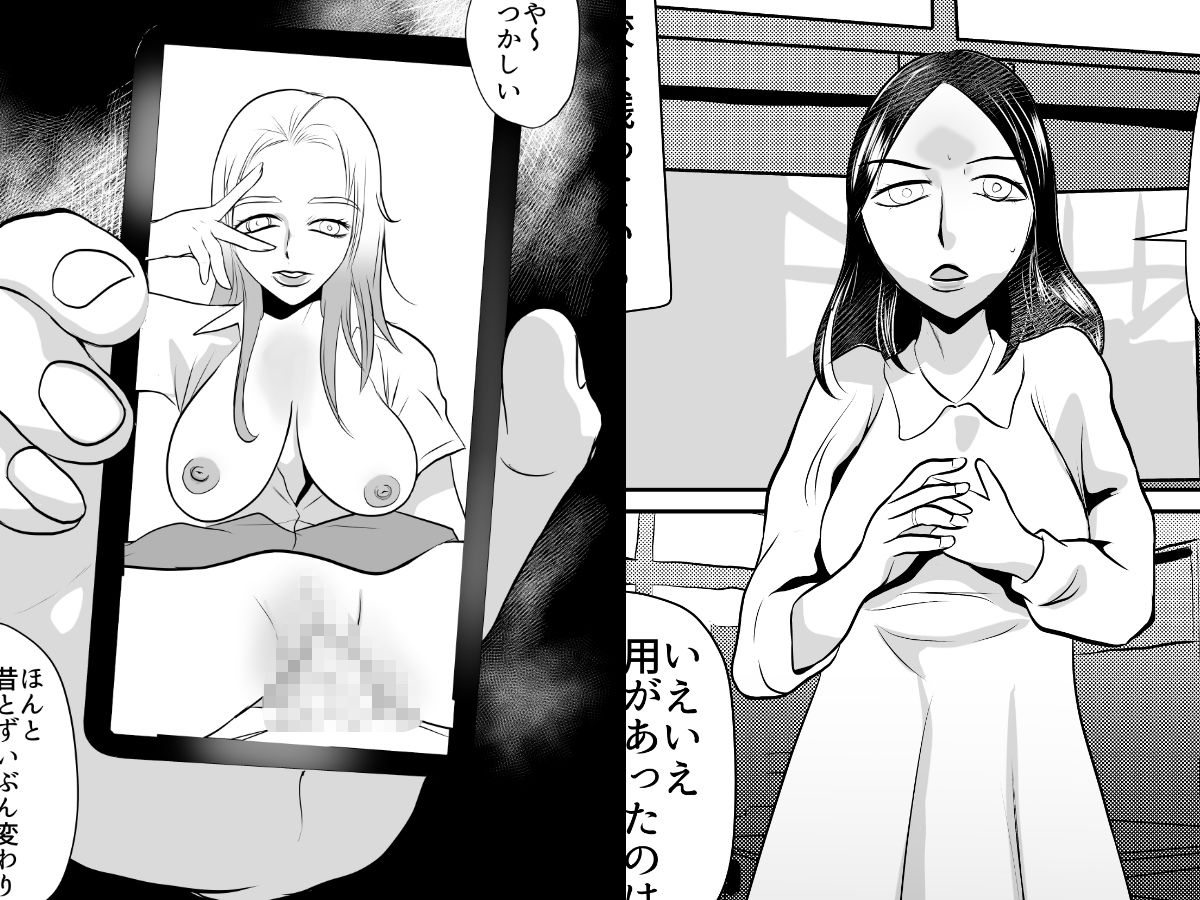 教え子の母親がヤリマンの同級生だった サンプル2ページ目