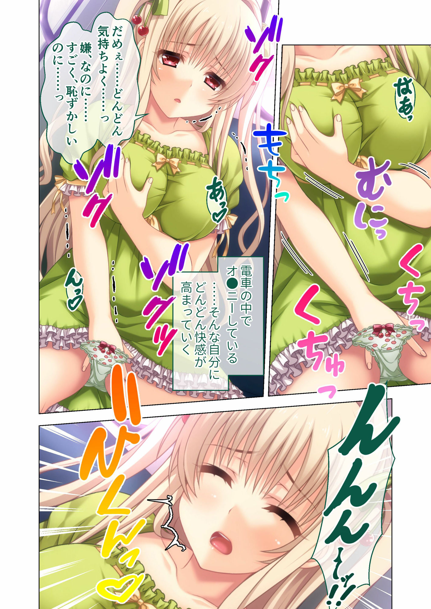 虜ノ鎖 〜処女たちを穢す淫らな楔〜 共通ルート＋羞恥マゾ指導編 モザイクコミック総集編 サンプル4ページ目