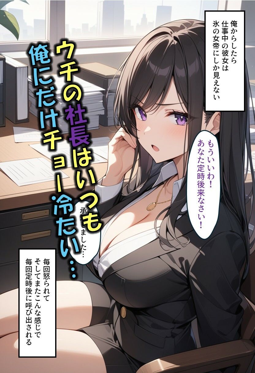 昼女帝夜メス豚 サンプル1ページ目